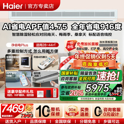 国家补贴全国可用大3匹中央空调