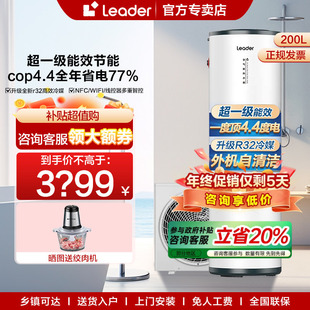 Z海尔出品空气能热水器200升300L家用一级能效节能商用机统帅MA7