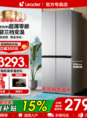 Z【0嵌入】海尔冰箱415升四门风冷无霜一级变频家用统帅大容量