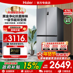 Z国家补贴海尔冰箱十字对开四门家用无霜变频一级476升超薄款统帅