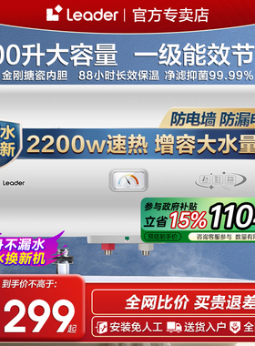 Z海尔电热水器洗澡家用50/60/80L100升大容量节能储水式统帅官方