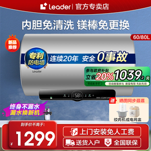 Z海尔电热水器60升一级能效80L节能即热式 卫生间洗澡家用统帅PH5A