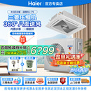 Z海尔中央空调5匹3p五匹天花机商用吸顶嵌入式 变频冷暖吊顶天井机