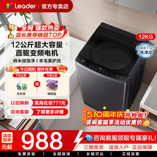 海尔波洗衣机全自动12KG10公斤