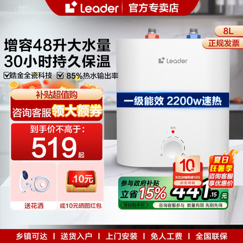 海尔速热小厨宝电热水器家用节能