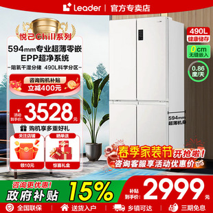 Z海尔冰箱490升零嵌入式 统帅516白色家用十字对开四门无霜超薄款