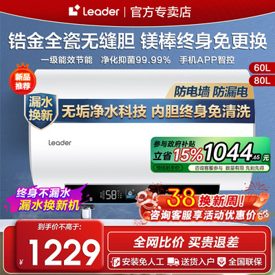 免换镁棒海尔电热水器无垢净水洗