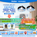 海尔空调10匹一拖二中央空调商用空调天花机吸顶空调嵌入式 风管机