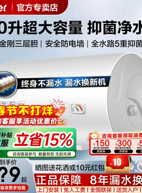 Z海尔电热水器电家用洗澡100升大容量60L80升节能储水式CK3官方店