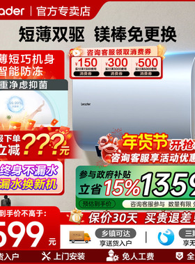 Z海尔电热水器电家用洗澡60升50L双胆扁桶超薄储水式一级统帅DH1