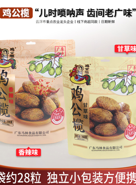 广州上下九独立装238g鸡公榄传统手信零食辣味甘草味蜜饯橄榄官方