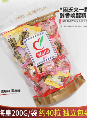 马林综合凉果200g袋金桔话梅鸡公榄嘉应子什锦果干组合酸甜咸蜜饯