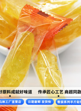 马林计量称重蜂蜜薯仔半斤起