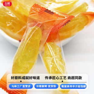 马林食品计量称重蜂蜜薯仔半斤起水晶薯干蕃薯干地瓜干果脯蜜饯