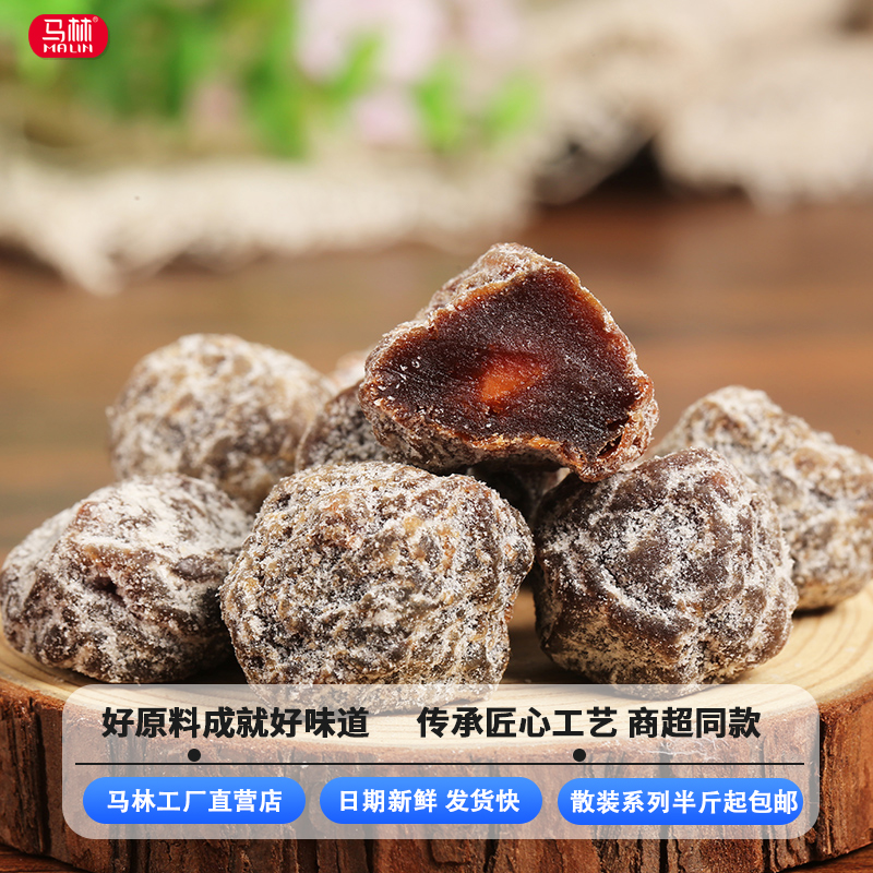 马林计量称重盐津李皇半斤起