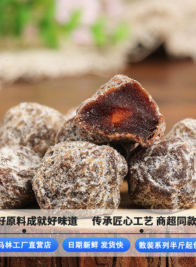 马林计量称重盐津李皇半斤起