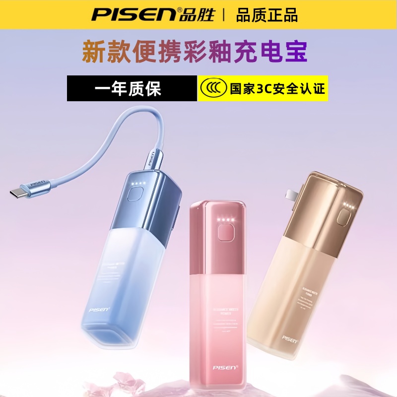 3C认证充电宝迷你便携可上飞机