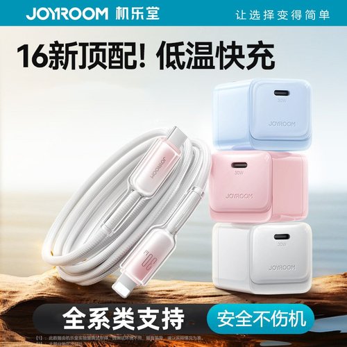 17充电头typec快充手机充电器30W