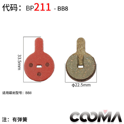 山地车BB8 NOVELA  YINXING  BOLIDS永久FOREVER机械碟刹器来令片
