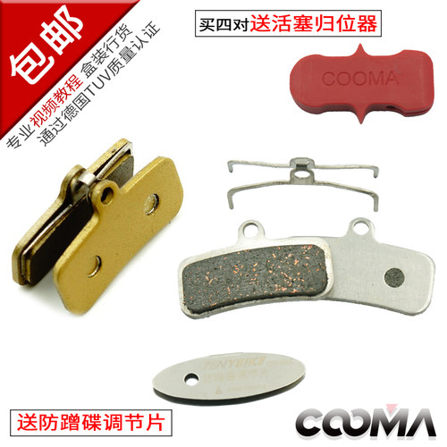 山地车来令片金属禧玛诺