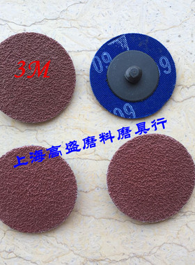 美国3M984F砂碟陶瓷砂碟锁扣扭矩砂碟尼龙砂碟抛光碟2寸（50mm)