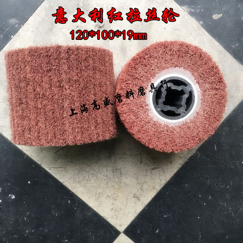 拉丝轮不锈钢拉丝轮抛光轮不织布轮 120*100*19  80#