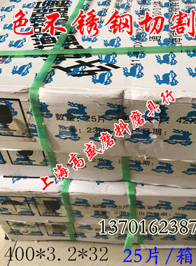 正宗飞鹿牌树脂切割片绿色不锈钢专用砂轮400*3.2*32