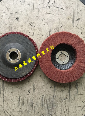 红色立式百洁布抛光轮角向尼龙轮纤维轮拉丝轮夹砂飞翼轮100*16mm