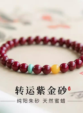 新款手工朱砂手串女款本命年紫金砂红色蛇年手链仿蜜蜡绿松石珠
