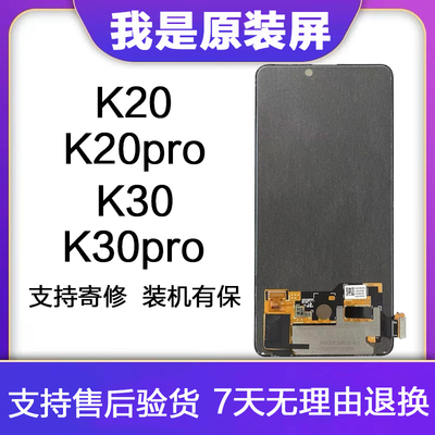 适用小米HK屏幕总成原装k20pro