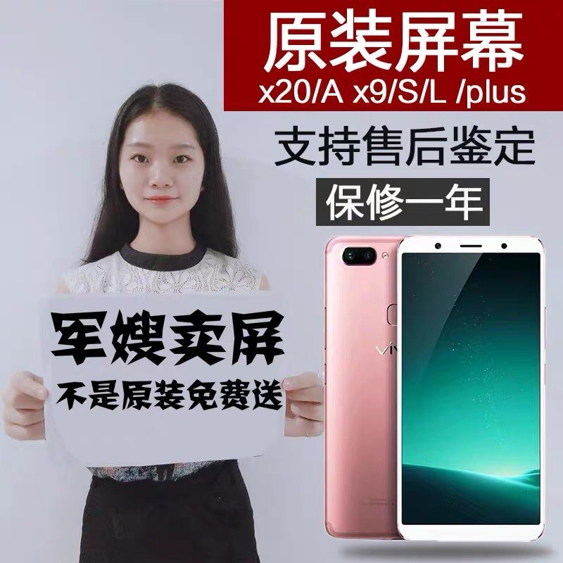 hk适用vivox9s屏幕总成原装x9splusl显示x7plus触摸x9i手机内外屏