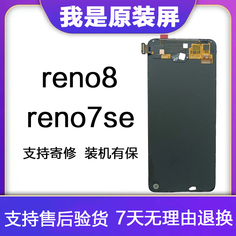 HK适用opporeno8原装屏幕总成