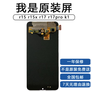 HK适用oppoR17pro屏幕总成原装 r15x触摸显示K1液晶屏k5内外手机屏