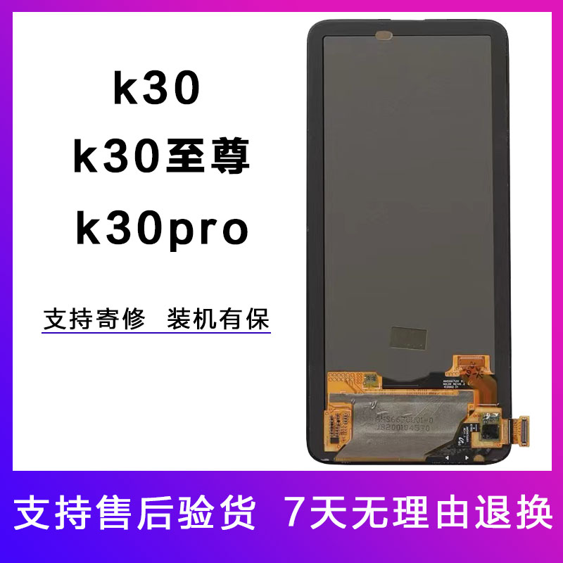 HK适用k30至尊屏幕总成原装k30手机内外显示红米k30pro触摸液晶屏 3C数码配件 手机零部件 原图主图