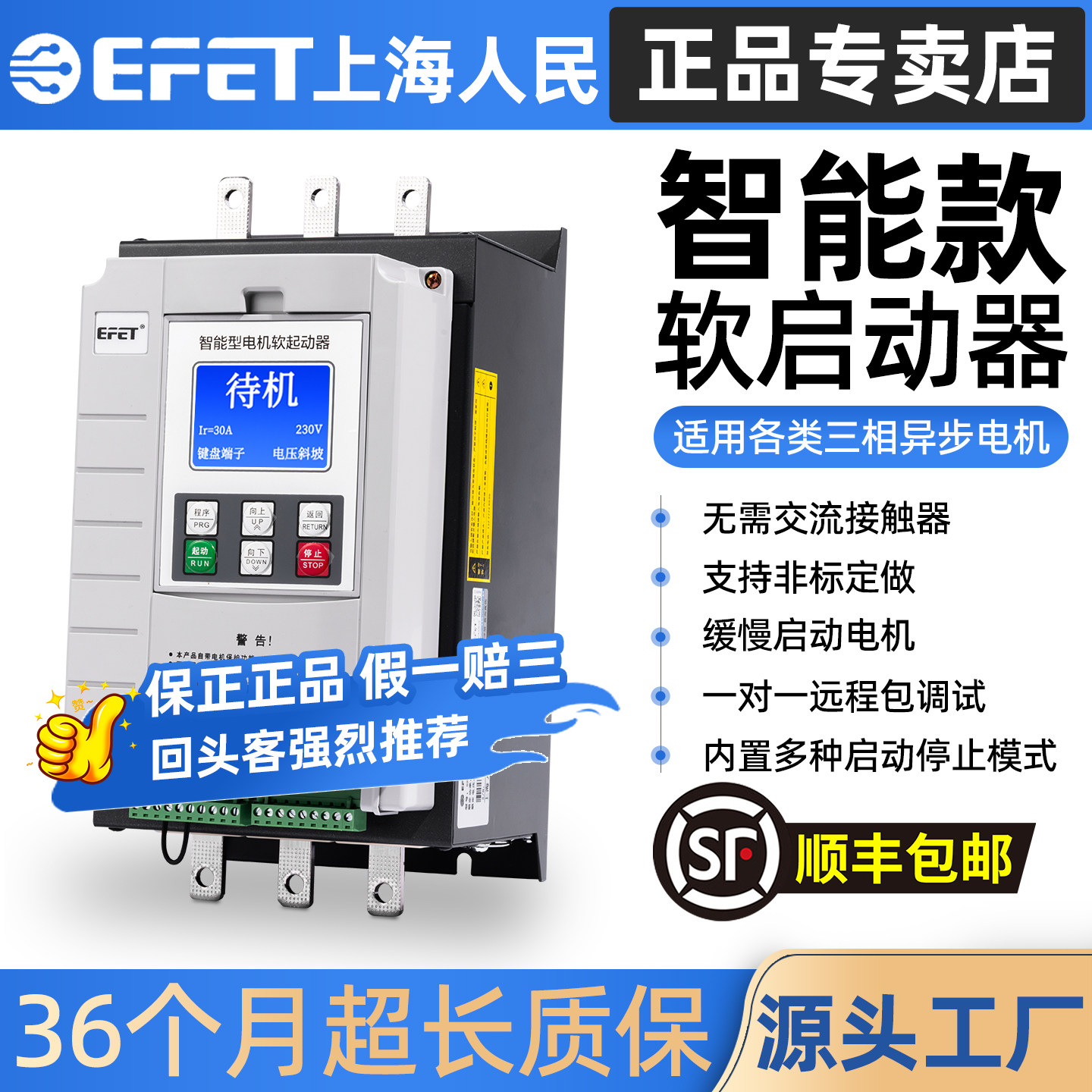 22/30/45/55在线软启动器/柜图片