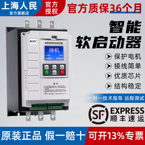 上海人民在线软启动器柜现货秒发