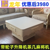 四口静音自动麻将机 致凡电动多功能带轮子餐桌实木二代茶几款 包邮
