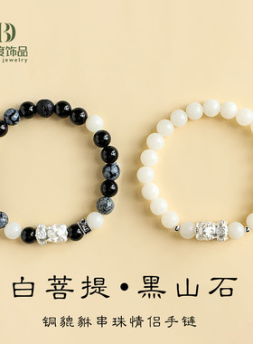 新品铜貔貅999银黑玛瑙白菩提手链女小众百搭高级感情侣手串