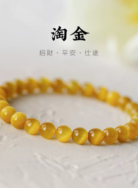 收藏级天然金虎眼石招财手串黄色虎晴石猫眼单圈饰品礼物手链男女