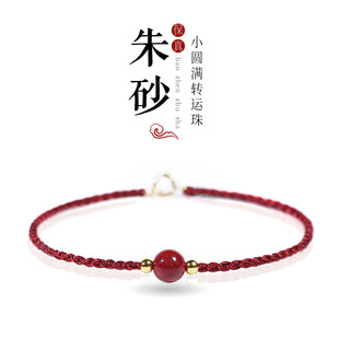 【小圆满】本命年红绳朱砂手绳女复古细款编织红绳手链国潮手饰