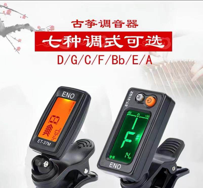 古筝调音器包邮调琴专用校音器图片