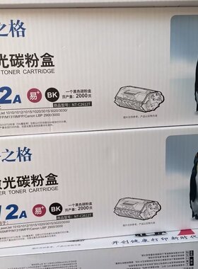格之格12A易NT-C2612T硒鼓适用hp1020 m1005MFP 1010 LBP2900硒鼓