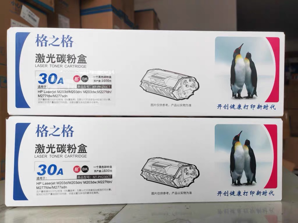 格之格CF230A粉盒 CH230CF惠普M227FDN/SDN/FDW M203DN/D/DW