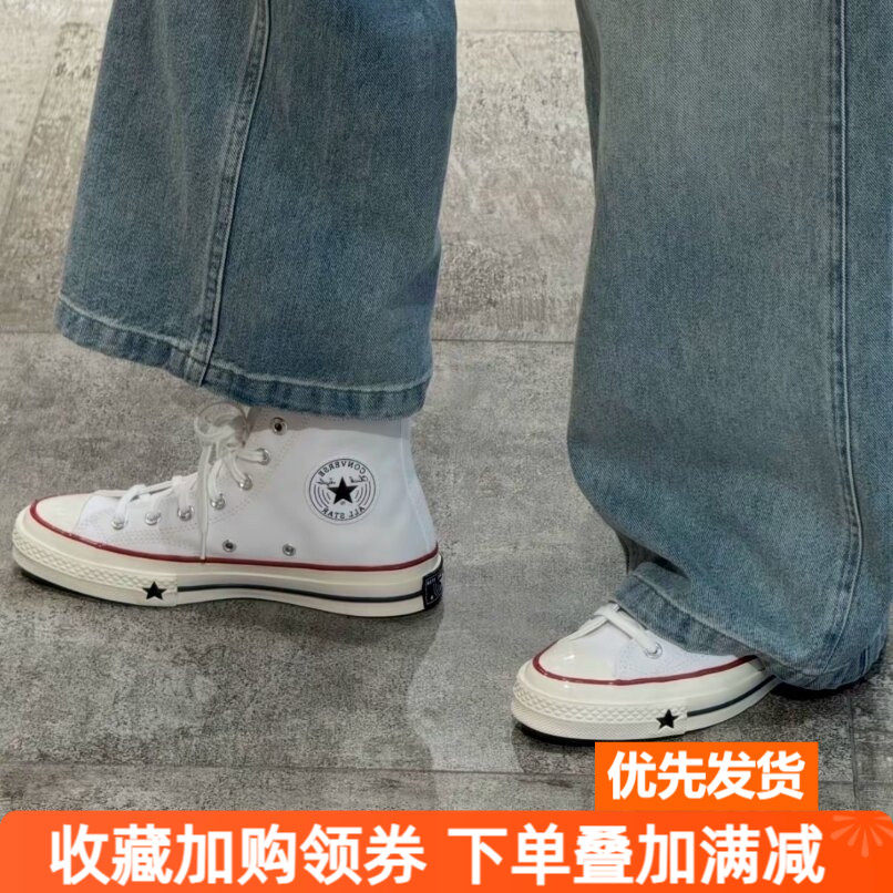 Converse CHUCK 70 X 舒适运动高帮帆布鞋男女同款白色A24227C