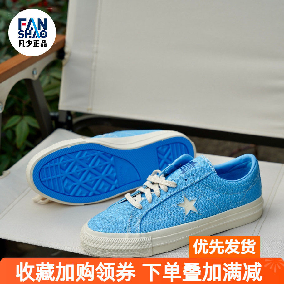 Converse One Star Pro百搭舒适耐磨低帮板鞋男女同款蓝色A10074C