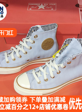 Converse Chuck 70 舒适防滑耐磨高帮帆布鞋男女同款蓝色A08861C