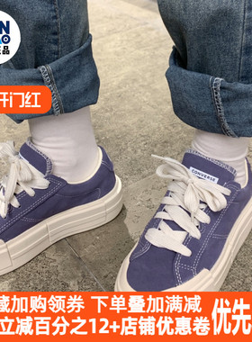 Converse All Star 休闲百搭防滑增高男女紫色低帮帆布鞋A08331C