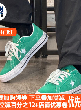 Converse One Star时尚百搭防滑耐磨低帮板鞋男女同款绿色A08481C