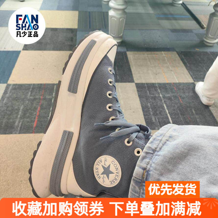 Converse Run Star Legacy 潮流轻便蓝白色高帮男女帆布鞋A05525C