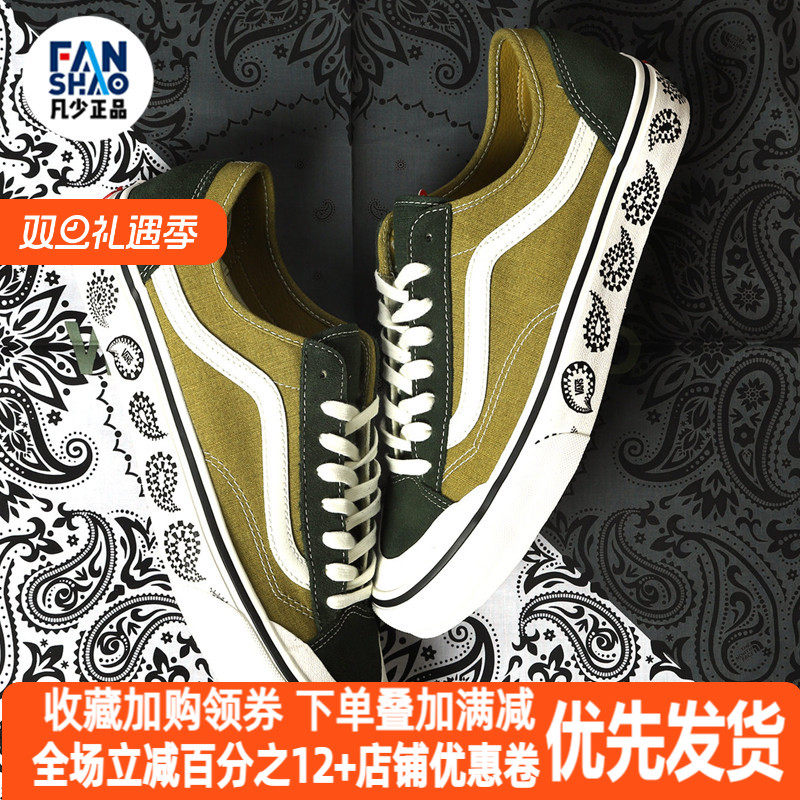 vans正品范斯牛油果低帮板鞋